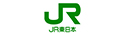 JR東日本(東日本旅客鉄道)