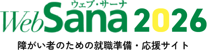 WebSanaʥ֡ʡ2026 㤬ԤΤν祵