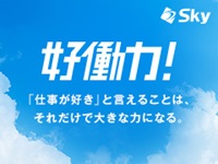 Sky