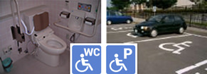車椅子用トイレと駐車場