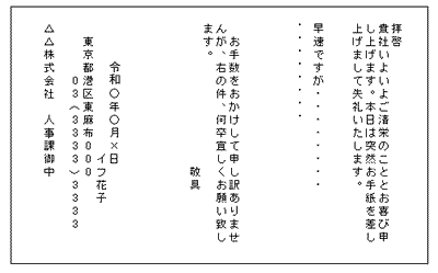 手紙の基本形式