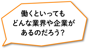 障がいのある学生の就職ってどんな準備が必要なの?
