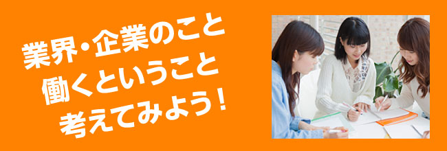 サーナ企業研究セミナー