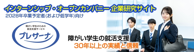 ���󥿡��󥷥åס������ץ󥫥�ѥˡ���ȸ��極����